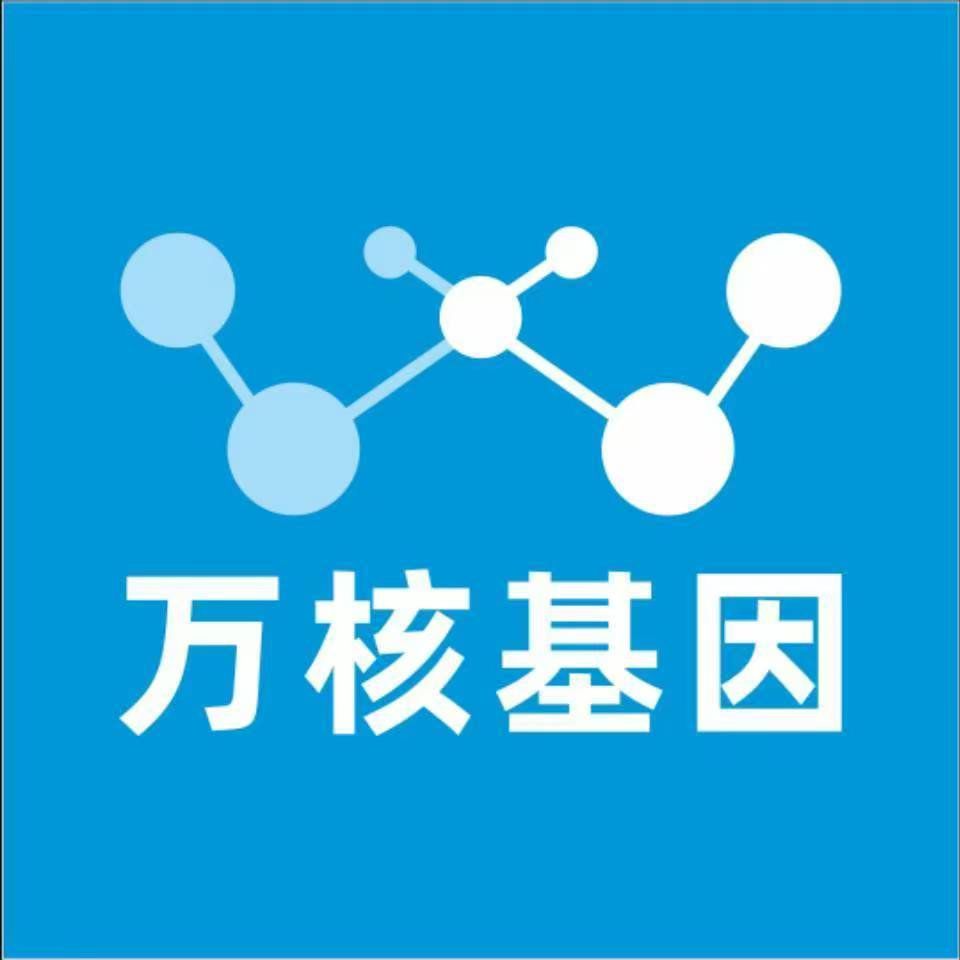 邵阳大祥区万核健康基因管理咨询中心